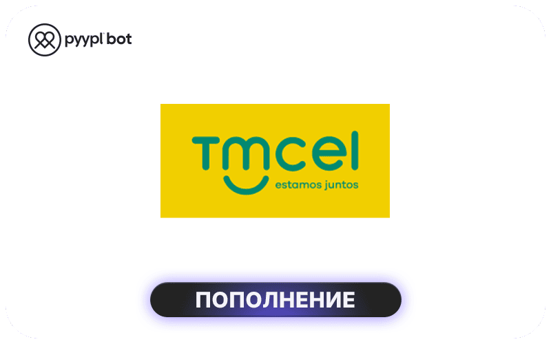 Tmcel